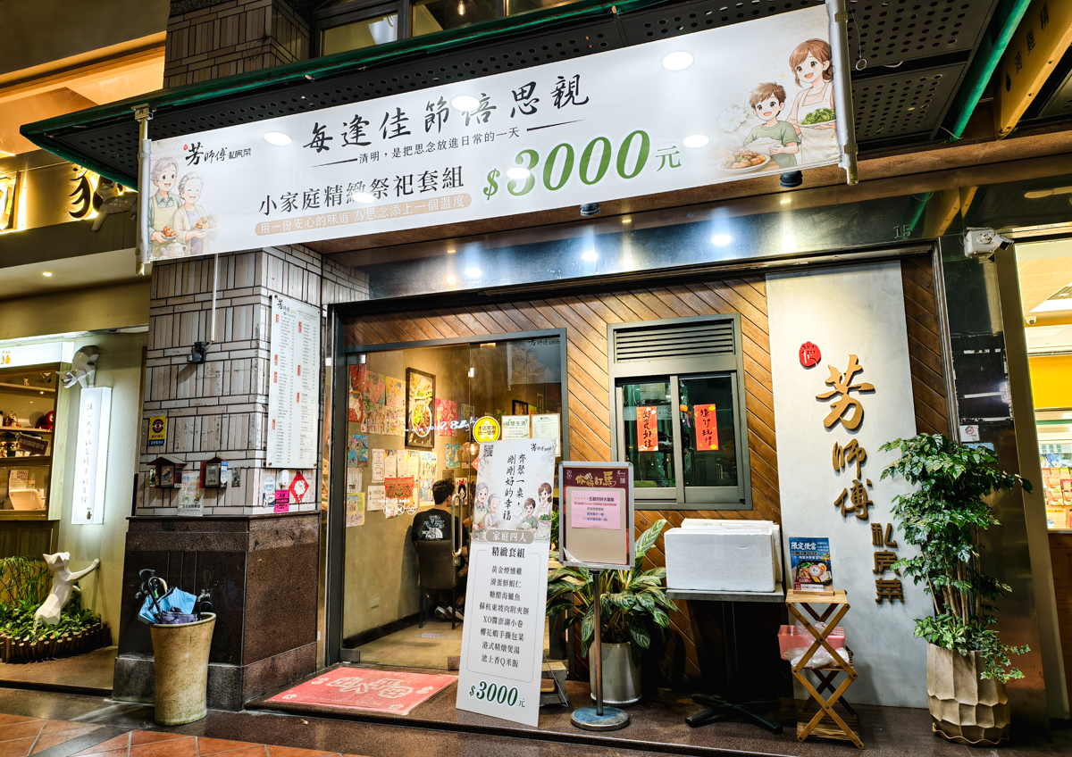 大份量又高CP值高雄母親節餐外帶推薦!芳師傅私房料理2025母親節餐~澎派又怕你吃不飽!4月底前預購再送一盤豬腳 @美食好芃友(芃芃) 大份量又高CP值高雄母親節餐外帶推薦!芳師傅私房料理2025母親節餐~澎派又怕你吃不飽!4月底前預購再送一盤豬腳 @美食好芃友(芃芃)