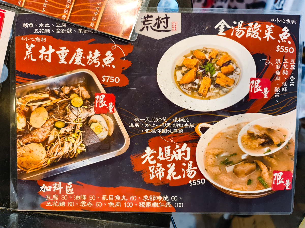 [高雄]荒村東北烤串-小港聚餐推薦!超大盤寬麵東北麻醬拌~再配東北烤串跟啤酒! @美食好芃友（芃芃）