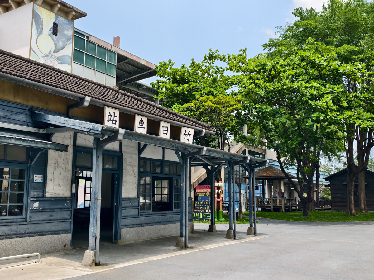 [屏東]竹田美食景點半日遊這樣玩-竹田車站、豆油伯冰淇淋、竹田客家鹹湯圓、秘境咖啡豐明園、老夫子彩繪壁畫 @美食好芃友（芃芃）