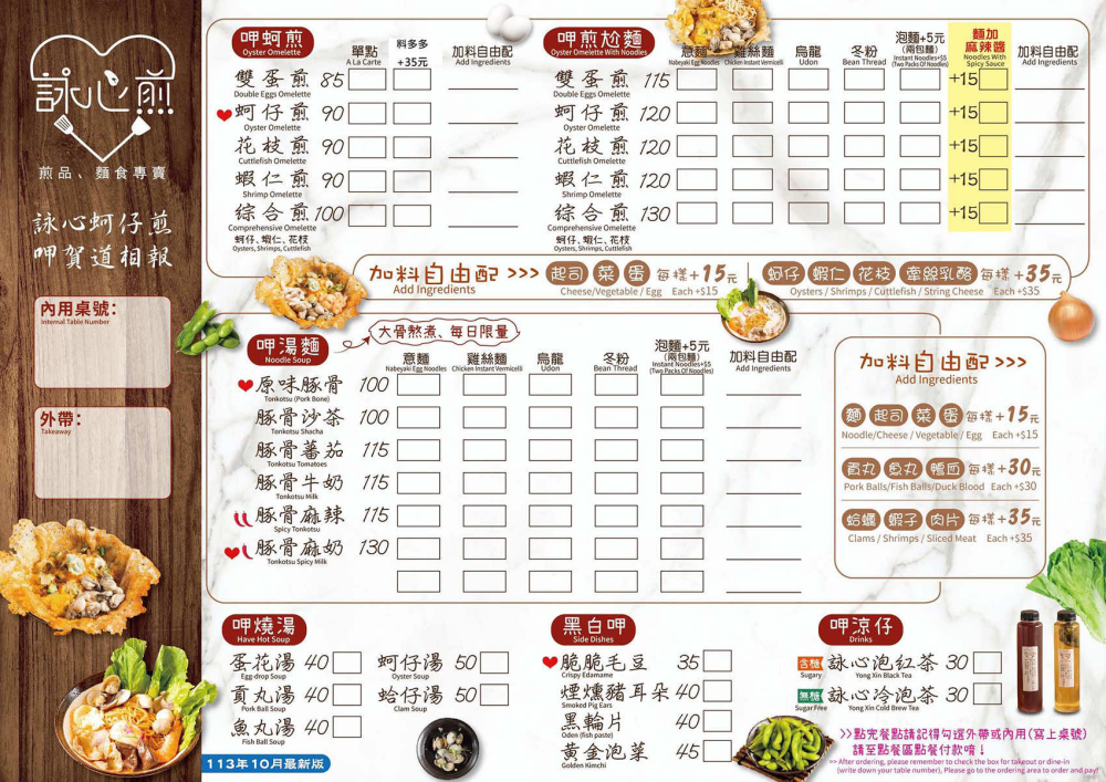 [高雄]詠心煎-楠梓藍田路人氣美食!超酥脆九層塔蚵仔煎 x 放超過一斤蛤蜊的痛風蛤蜊鍋燒麵 @美食好芃友（芃芃）