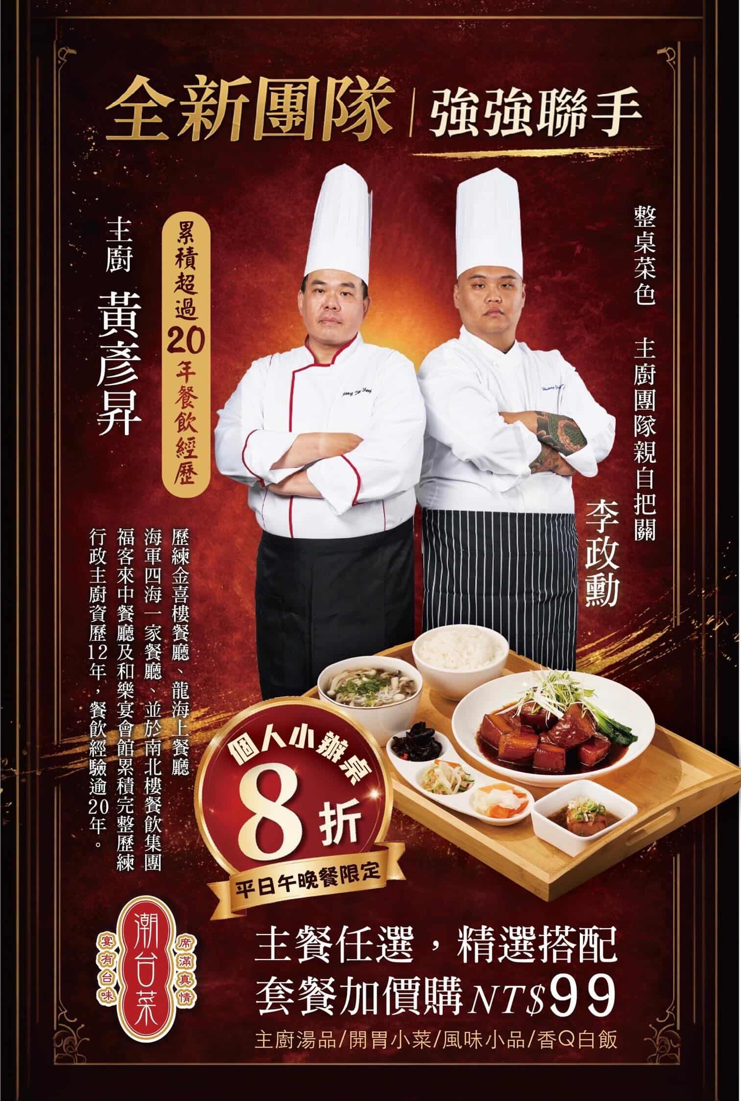 [高雄]潮台菜明誠店-高雄巨蛋商圈創意中餐廳!新菜單台菜、川菜、江浙菜都有 @美食好芃友（芃芃）