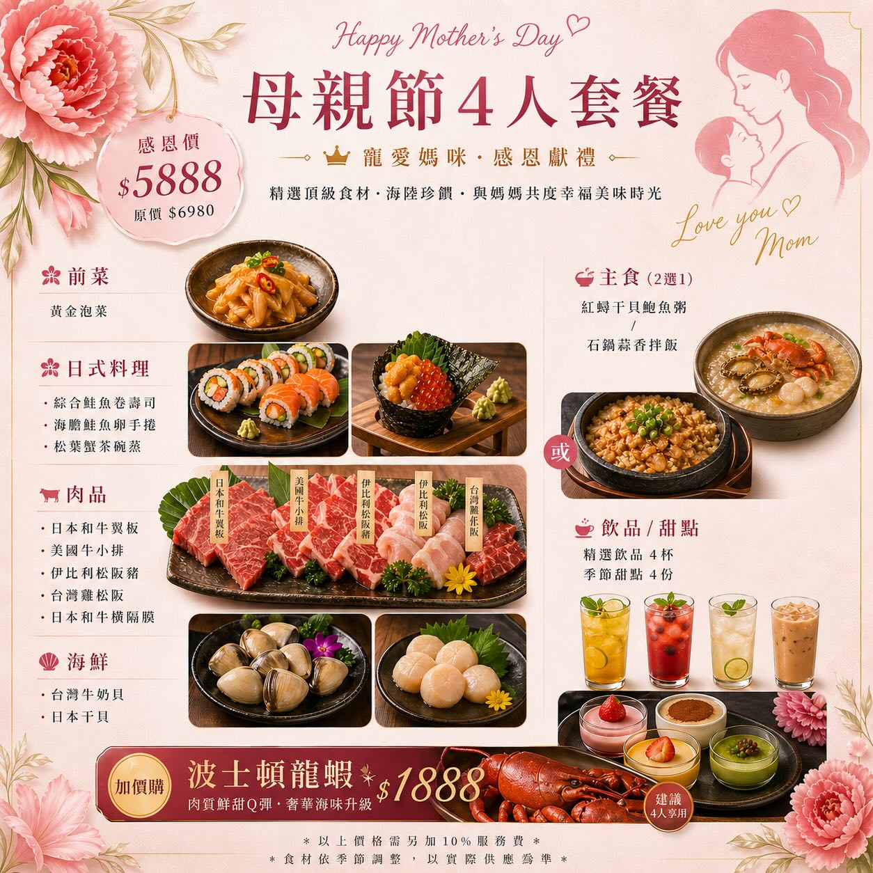 [高雄]狼道燒肉-最划算高雄和牛燒肉活體海鮮套餐~超乎想像2026高雄母親節四人餐 @美食好芃友（芃芃）