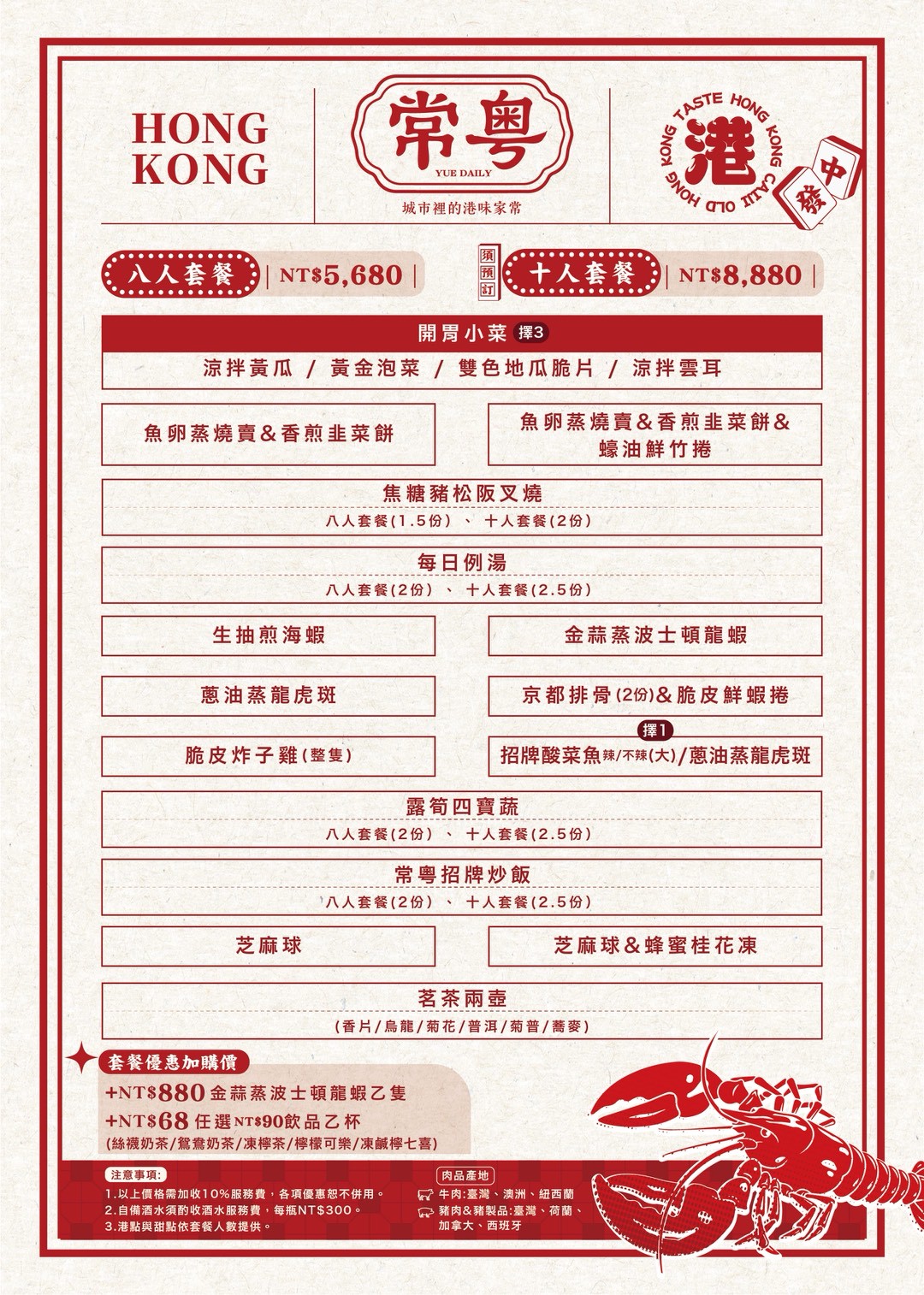 [高雄]常粵-高雄巨蛋商圈最新家家常港式餐廳! 必點脆皮炸子雞! @美食好芃友（芃芃）