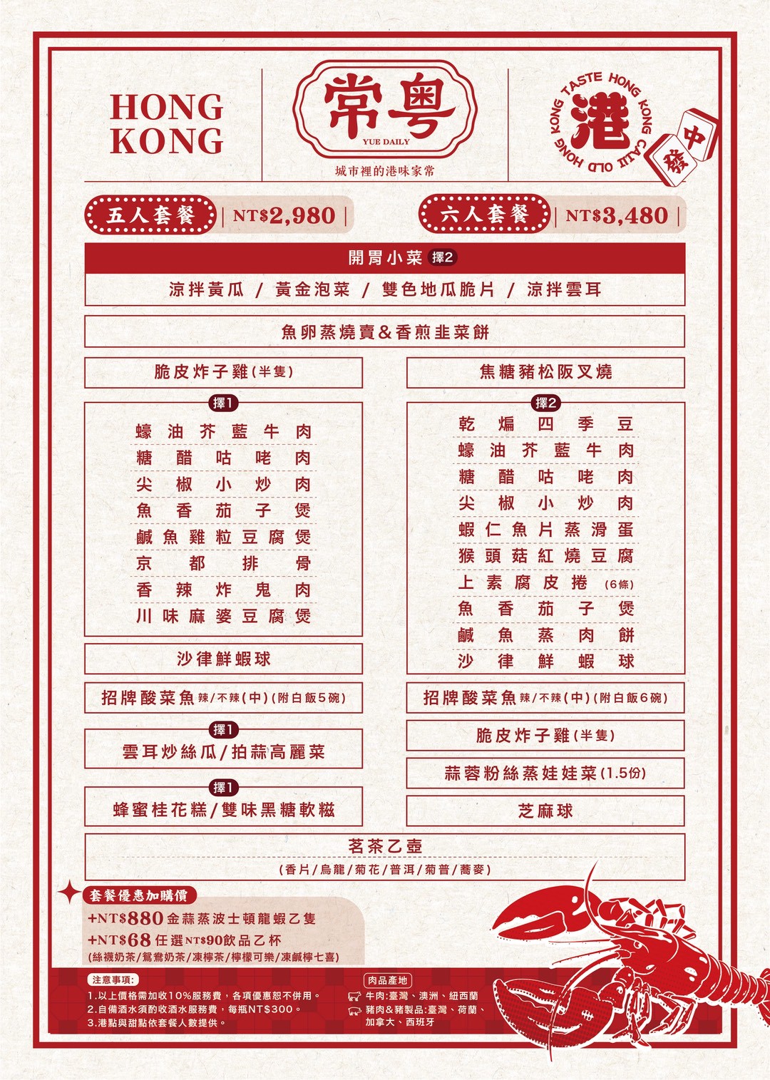 [高雄]常粵-高雄巨蛋商圈最新家家常港式餐廳! 必點脆皮炸子雞! @美食好芃友（芃芃）