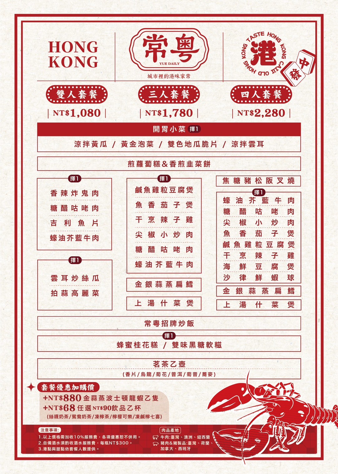 [高雄]常粵-高雄巨蛋商圈最新家家常港式餐廳! 必點脆皮炸子雞! @美食好芃友（芃芃）