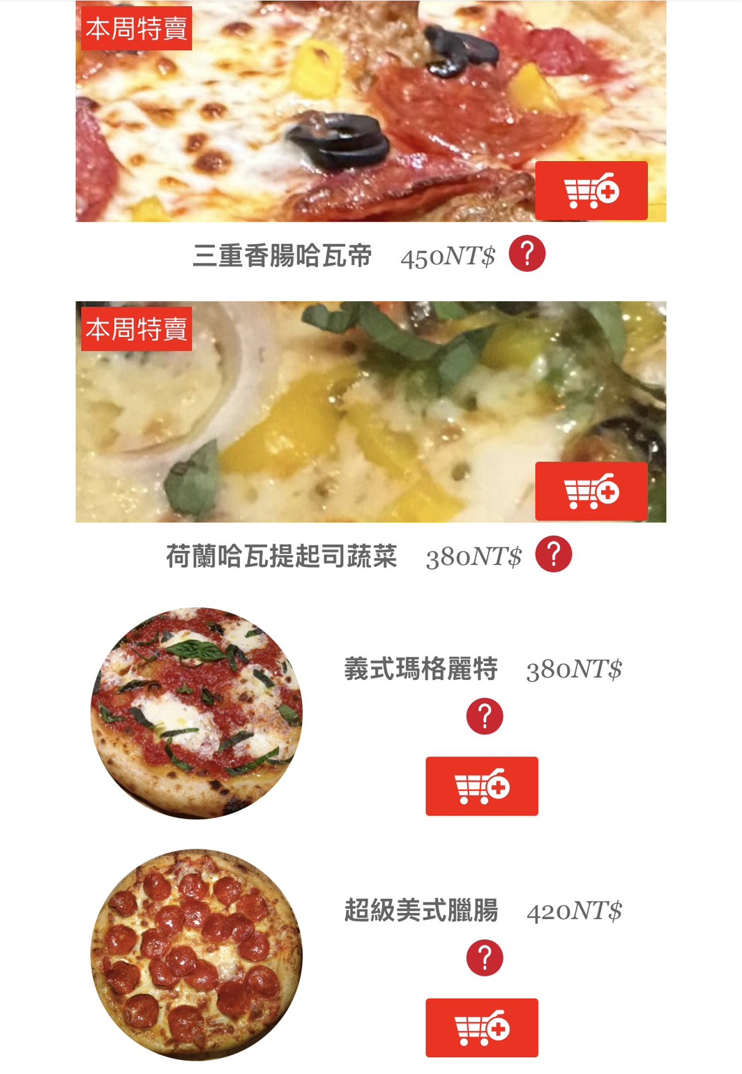 [高雄]OPIZZA-美國人開的高雄pizza店!大推美式臘腸加墨西哥辣椒「火球披薩」 @美食好芃友（芃芃）