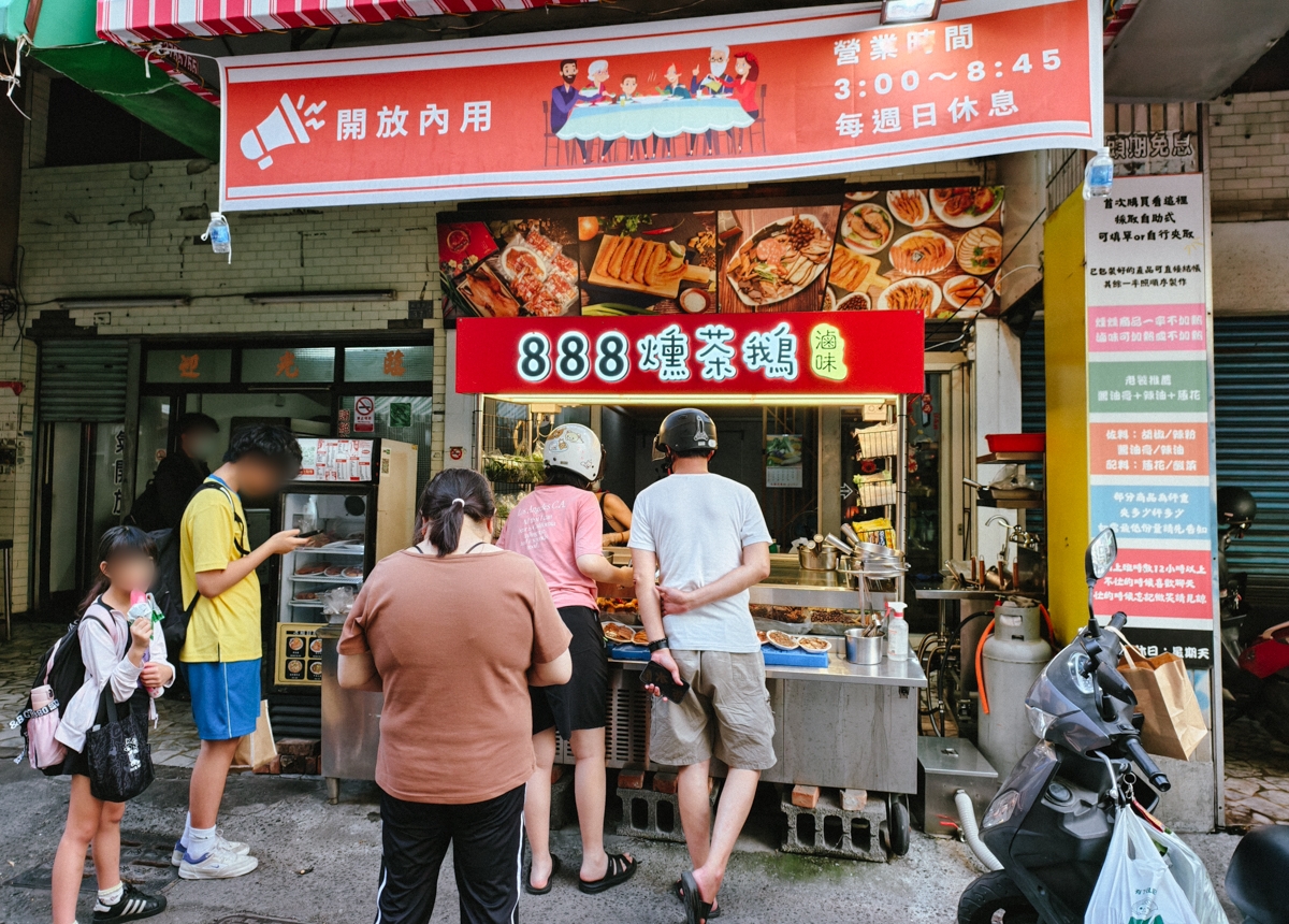[高雄]888燻茶鵝滷味-每日排隊30年高雄燻茶鵝滷味老店!冷滷熱滷都好吃 @美食好芃友（芃芃）