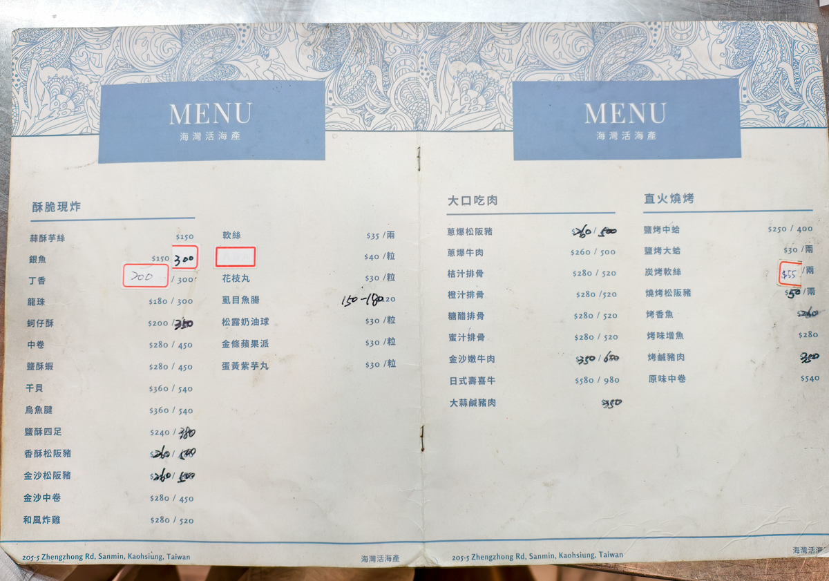 [高雄]海灣活海產餐廳-超扯!龍膽石斑米粉免費無限續湯續米粉!傳奇高雄老字號海產店 @美食好芃友（芃芃）