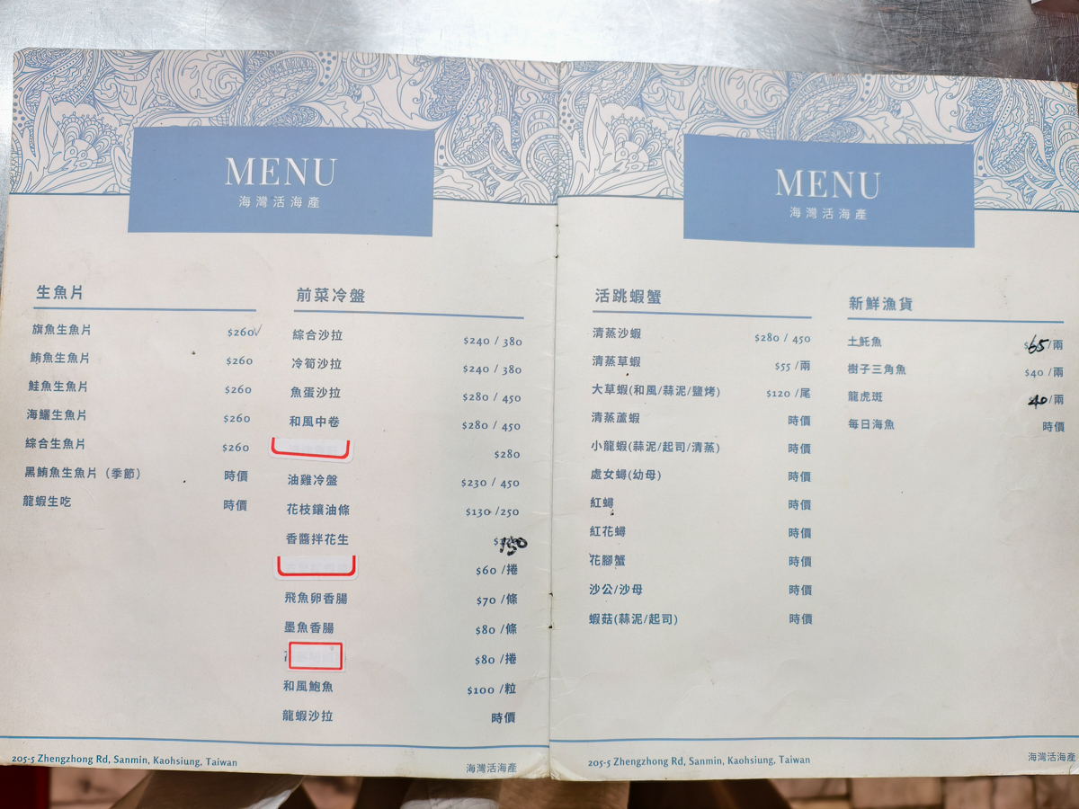 [高雄]海灣活海產餐廳-超扯!龍膽石斑米粉免費無限續湯續米粉!傳奇高雄老字號海產店 @美食好芃友（芃芃）