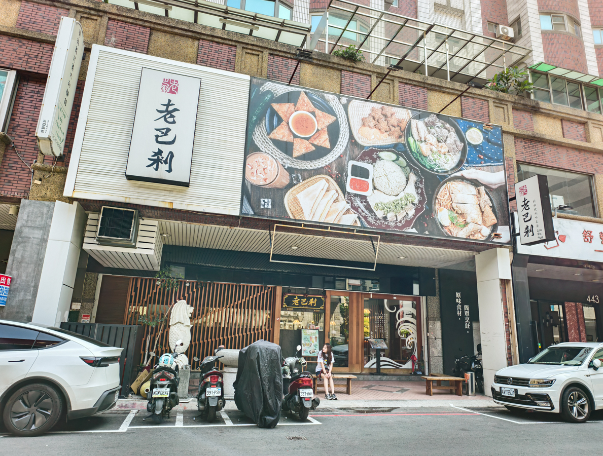 [高雄]老巴剎新加坡風味餐廳-高雄巨蛋周邊人氣南洋餐廳!最濃郁高雄叻沙麵、超嫩海南雞 @美食好芃友（芃芃）