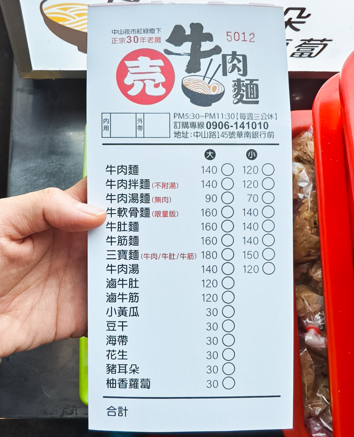 [高雄]壳牛原汁牛肉麵-傳承40年高雄牛肉麵老店~經典紅燒牛肉麵、晚來吃不到巨量牛軟骨麵 @美食好芃友（芃芃）