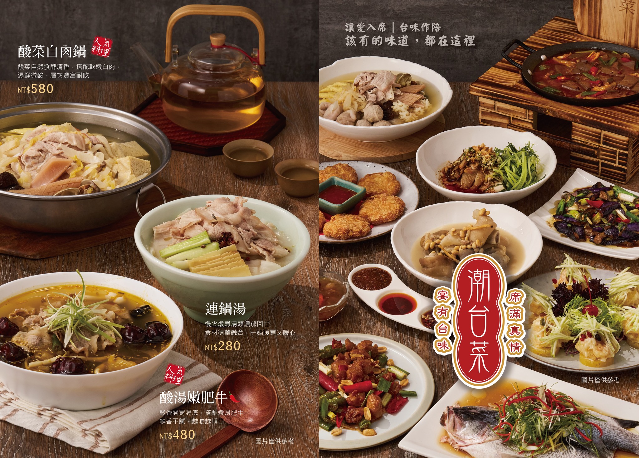 [高雄]潮台菜明誠店-高雄巨蛋商圈創意中餐廳!新菜單台菜、川菜、江浙菜都有 @美食好芃友（芃芃）