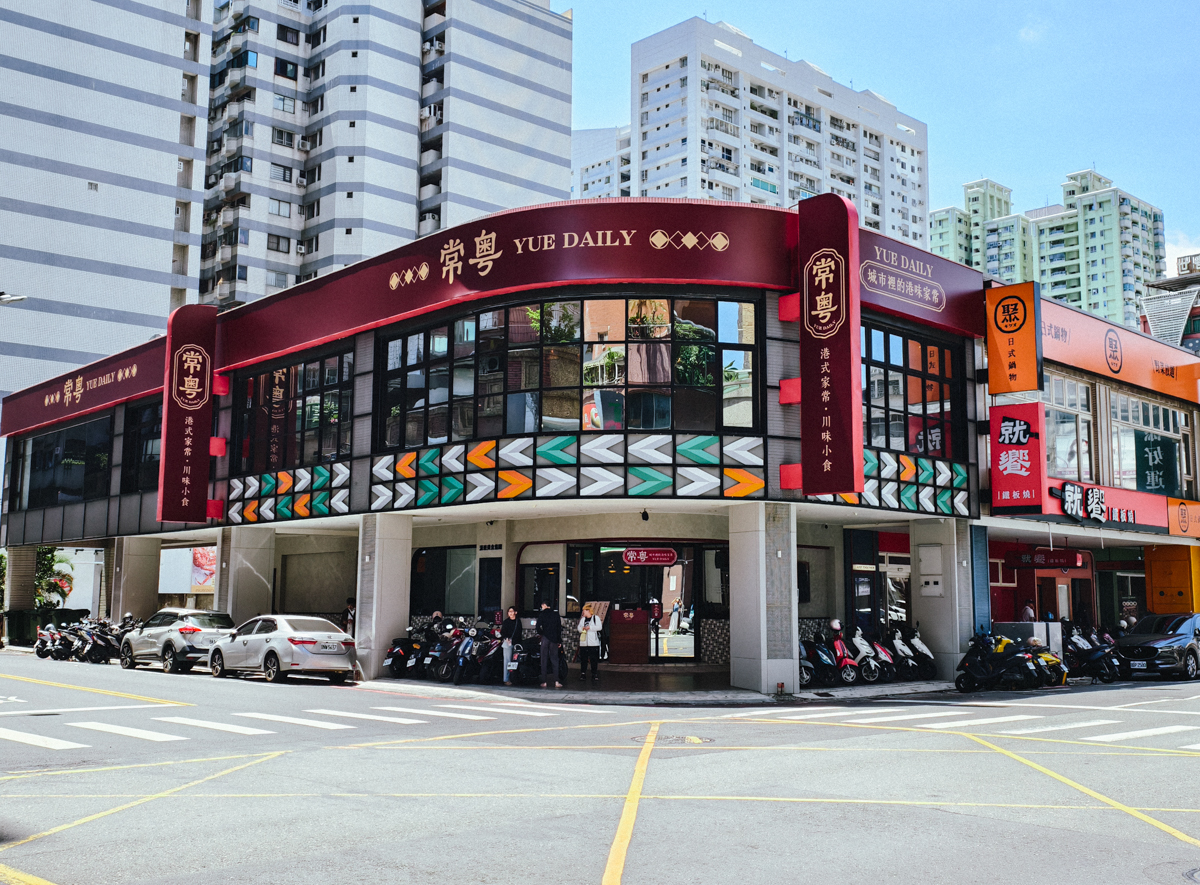 [高雄]常粵-高雄巨蛋商圈最新家家常港式餐廳! 必點脆皮炸子雞! @美食好芃友（芃芃）
