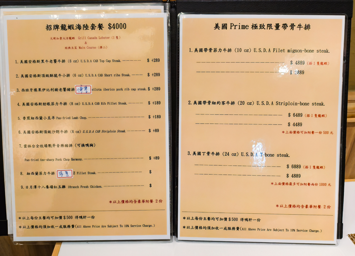 [高雄]音樂盒法式鄉村餐廳-最強烤龍蝦牛排海陸套餐!商業包場最愛高雄牛排館 @美食好芃友（芃芃）