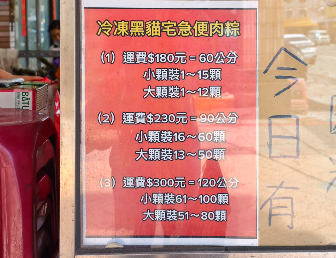 [高雄]古早味謝家肉粽-每日排隊高雄肉粽老店~現包現煮南部粽!大推滷肉蛋黃加料肉粽 @美食好芃友（芃芃）