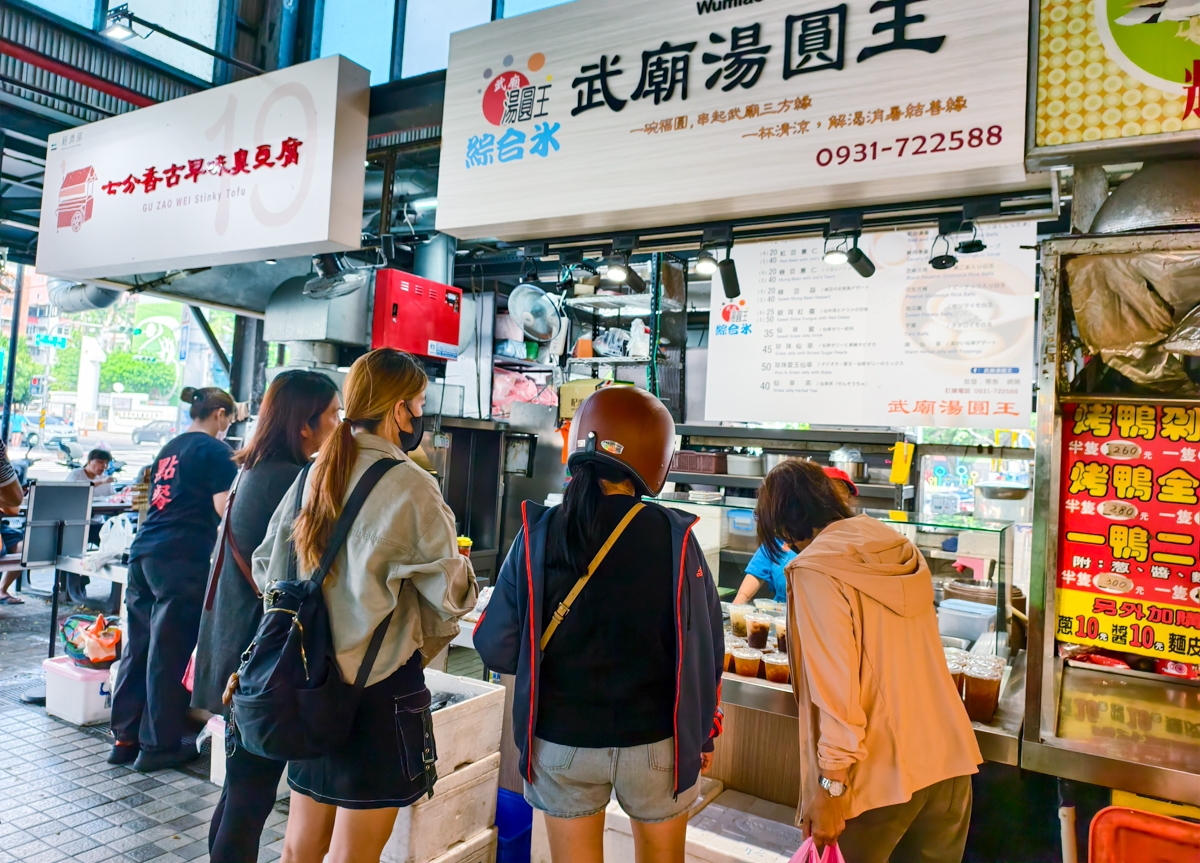 [高雄]武廟湯圓王綜合冰-武廟市場必吃!70年老字號湯圓店~純手研磨米漿湯圓、天熱超熱賣元宵 @美食好芃友（芃芃）