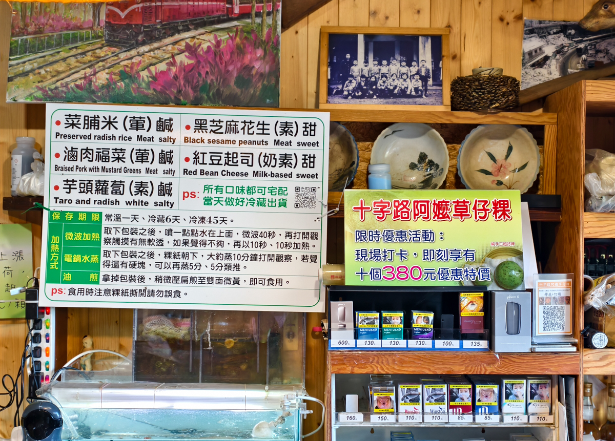 [阿里山美食]十字路阿嬤草仔粿-日賣千顆阿里山草仔粿!遊覽車客人一車車下來買~爆量菜脯米、花生餡草仔粿 @美食好芃友（芃芃）
