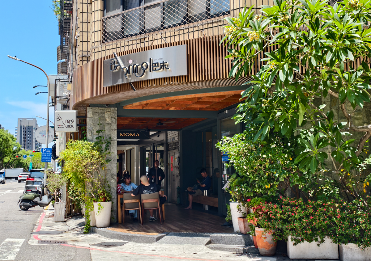 [高雄]巴木茶坊-高雄近40年老店泡沫紅茶簡餐~神級好吃炸雞腿麵!低消85元不限用餐時間 @美食好芃友（芃芃）