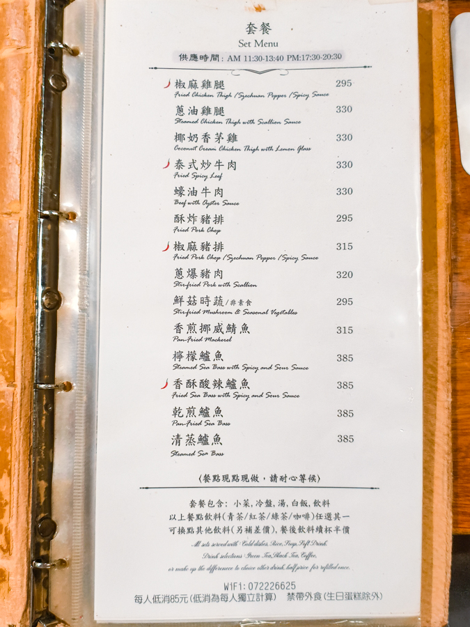 [高雄]巴木茶坊-高雄近40年老店泡沫紅茶簡餐~神級好吃炸雞腿麵!低消85元不限用餐時間 @美食好芃友（芃芃）