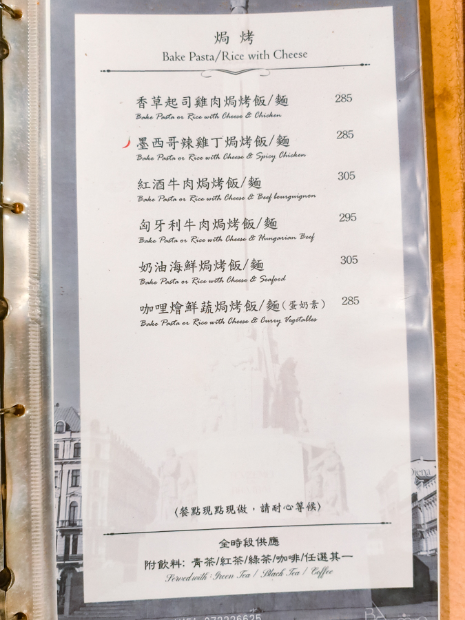 [高雄]巴木茶坊-高雄近40年老店泡沫紅茶簡餐~神級好吃炸雞腿麵!低消85元不限用餐時間 @美食好芃友（芃芃）