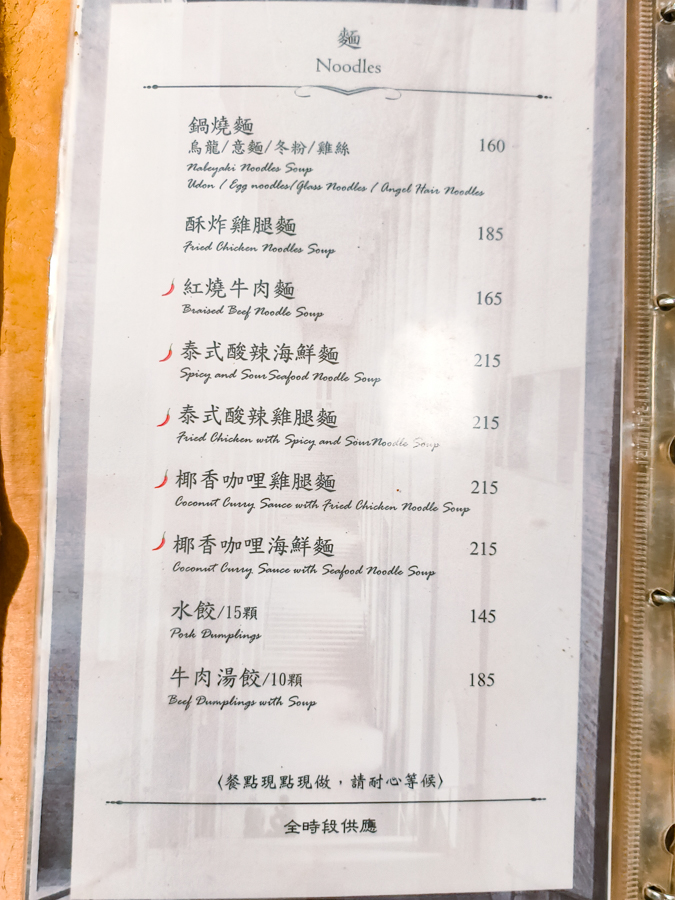 [高雄]巴木茶坊-高雄近40年老店泡沫紅茶簡餐~神級好吃炸雞腿麵!低消85元不限用餐時間 @美食好芃友（芃芃）
