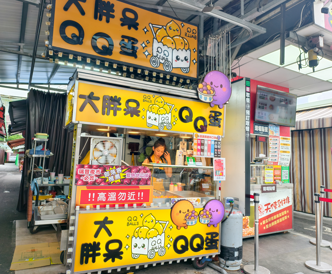[高雄]大胖呆QQ蛋-瑞豐夜市必吃厲害紫地瓜球!老闆新鮮地瓜自製~外酥內Ｑ一吃難忘 @美食好芃友（芃芃）