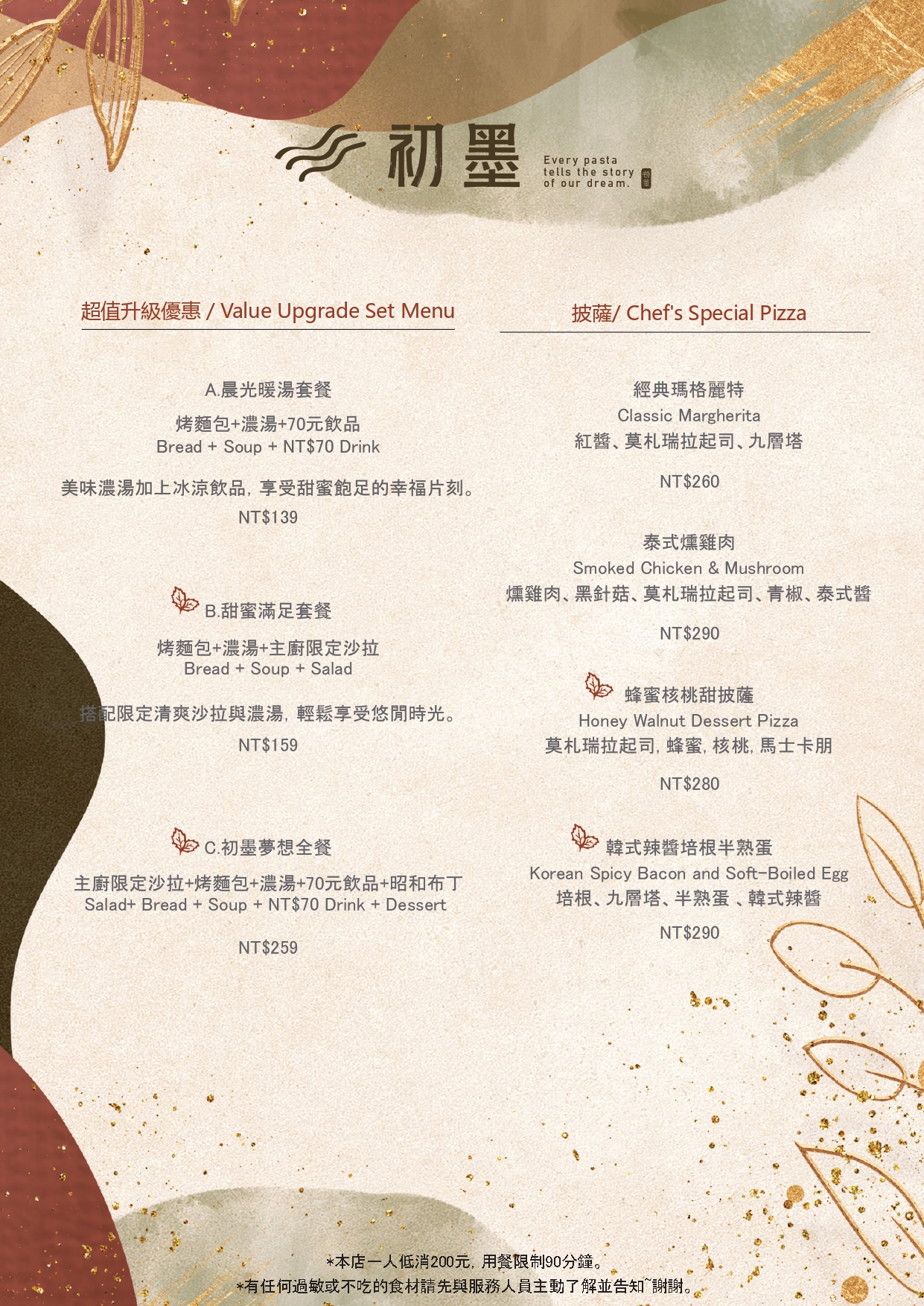 [高雄]初墨-高雄巨蛋商圈巷弄隱藏版!絕美好吃高雄義大利麵餐廳~ @美食好芃友（芃芃）