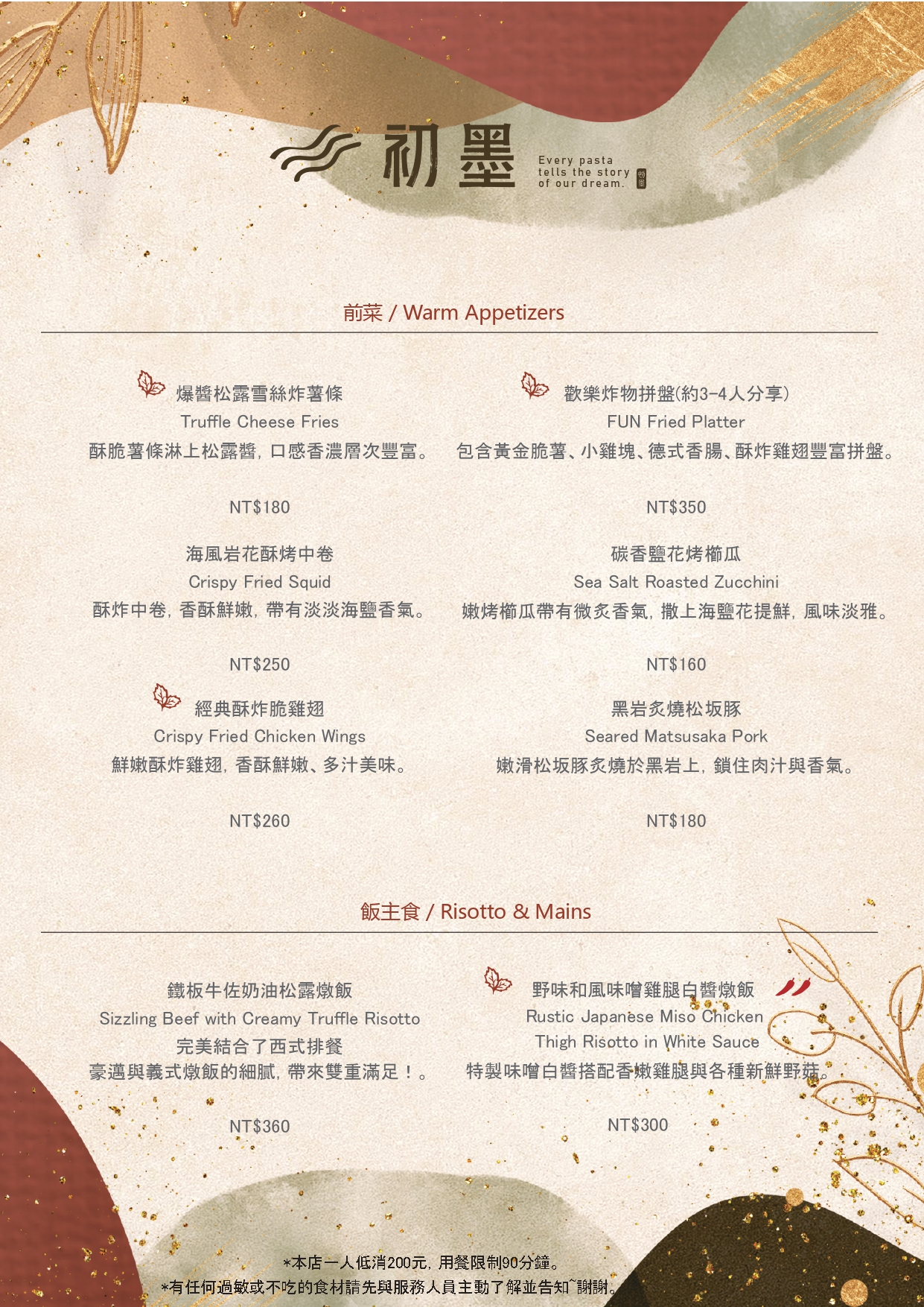 [高雄]初墨-高雄巨蛋商圈巷弄隱藏版!絕美好吃高雄義大利麵餐廳~ @美食好芃友（芃芃）