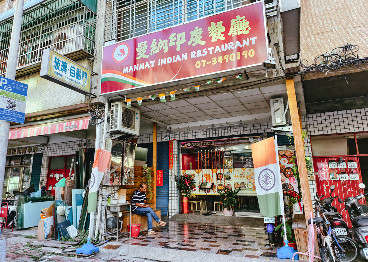 [高雄]曼納印度餐廳-高雄最爆餡起司印度烤餅~每天爆滿高雄印度餐廳 @美食好芃友（芃芃）