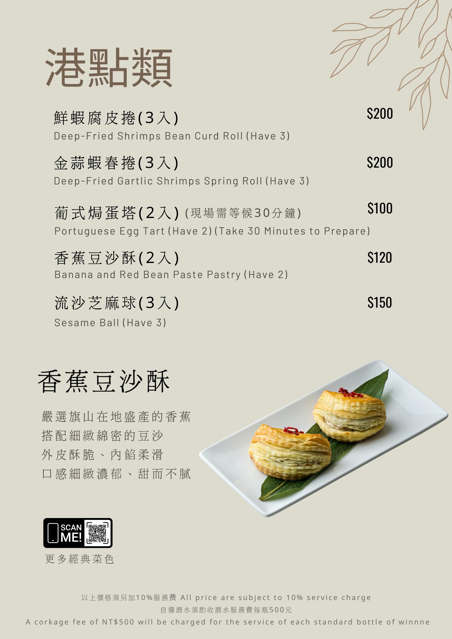 [高雄]韻藏中餐廳-神級炭烤掛爐烤鴨三吃!原高雄國賓團隊打造川粵菜中餐廳 @美食好芃友（芃芃）