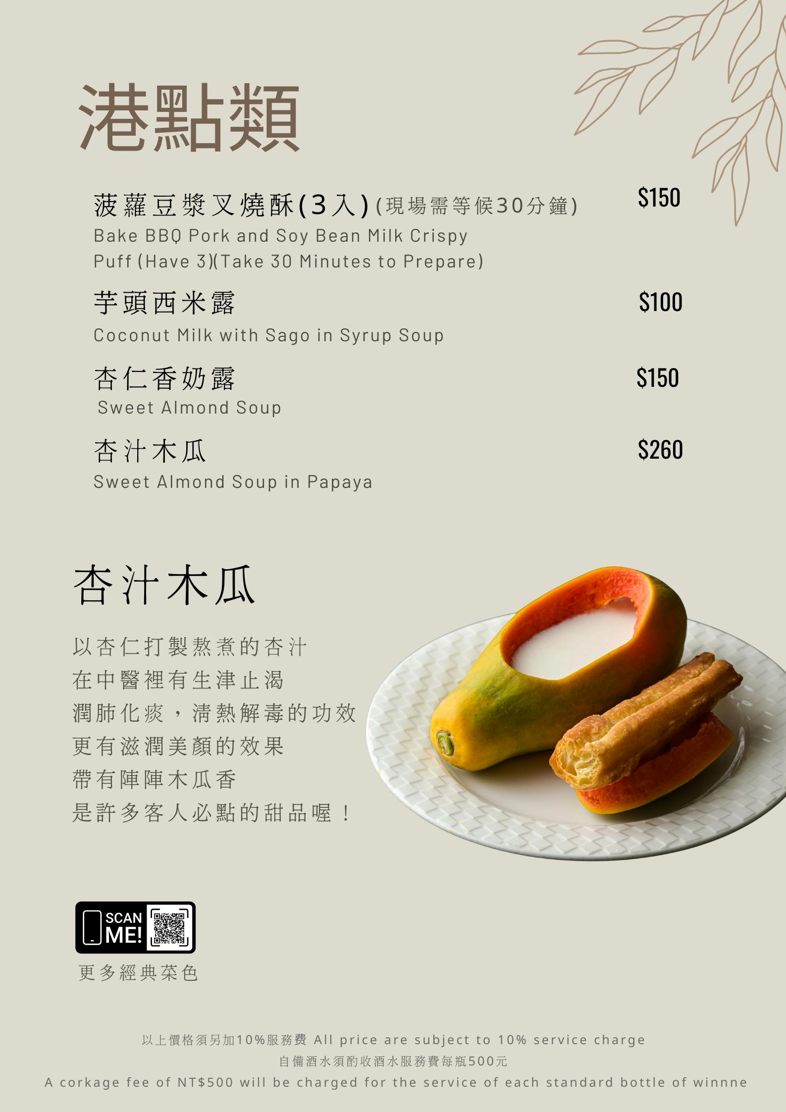 [高雄]韻藏中餐廳-神級炭烤掛爐烤鴨三吃!原高雄國賓團隊打造川粵菜中餐廳 @美食好芃友（芃芃）