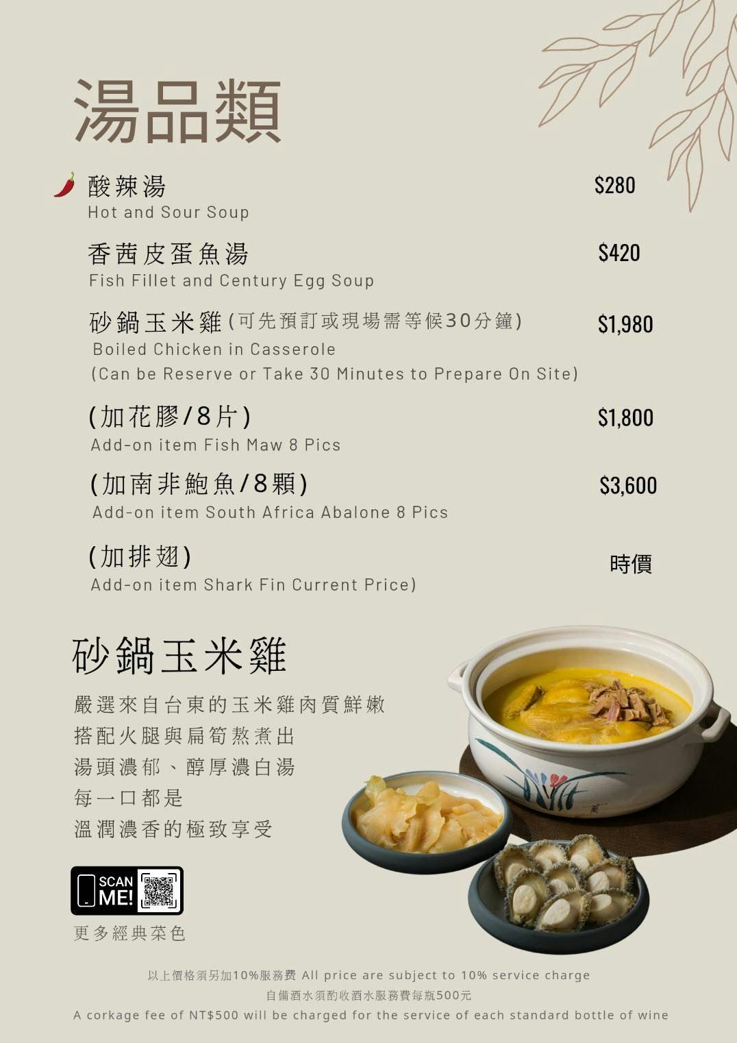 [高雄]韻藏中餐廳-神級炭烤掛爐烤鴨三吃!原高雄國賓團隊打造川粵菜中餐廳 @美食好芃友（芃芃）