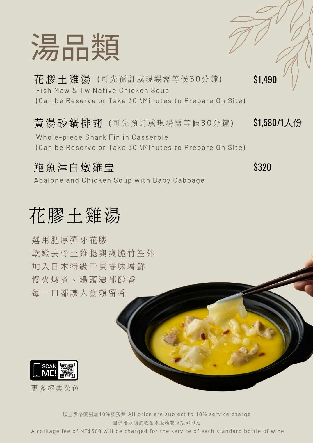 [高雄]韻藏中餐廳-神級炭烤掛爐烤鴨三吃!原高雄國賓團隊打造川粵菜中餐廳 @美食好芃友（芃芃）