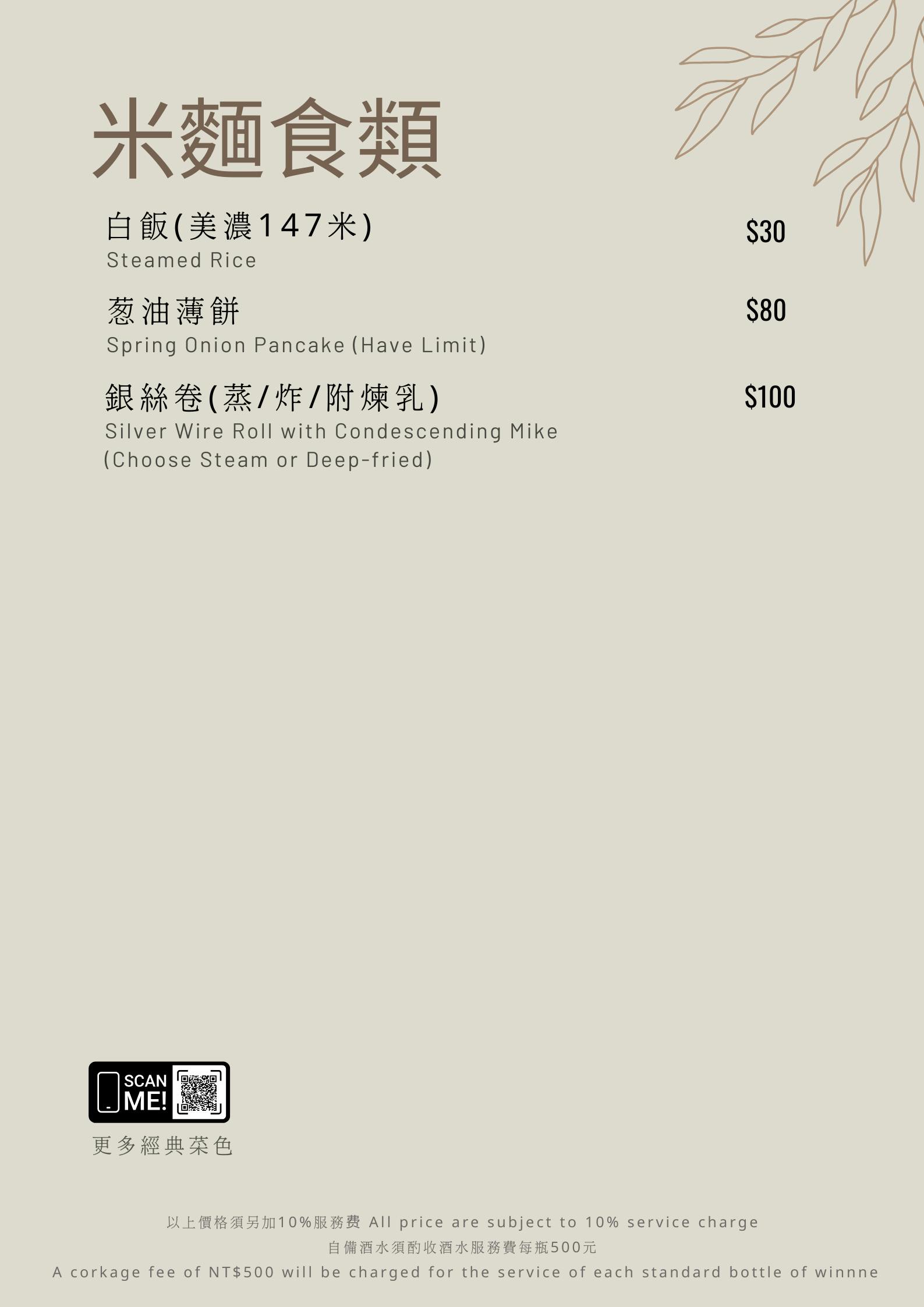 [高雄]韻藏中餐廳-神級炭烤掛爐烤鴨三吃!原高雄國賓團隊打造川粵菜中餐廳 @美食好芃友（芃芃）