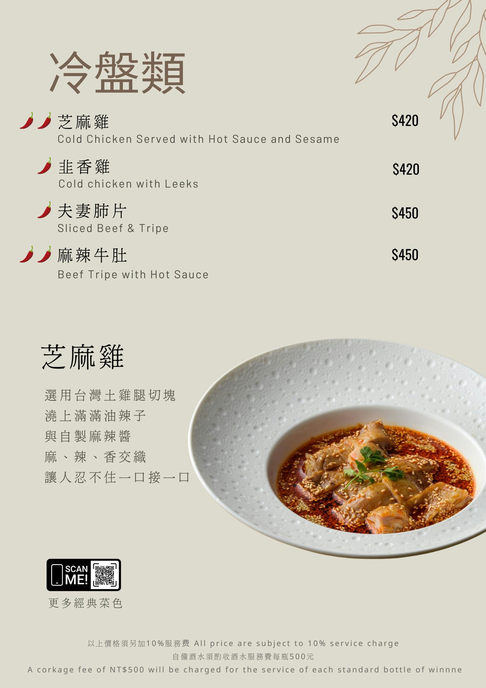 [高雄]韻藏中餐廳-神級炭烤掛爐烤鴨三吃!原高雄國賓團隊打造川粵菜中餐廳 @美食好芃友（芃芃）