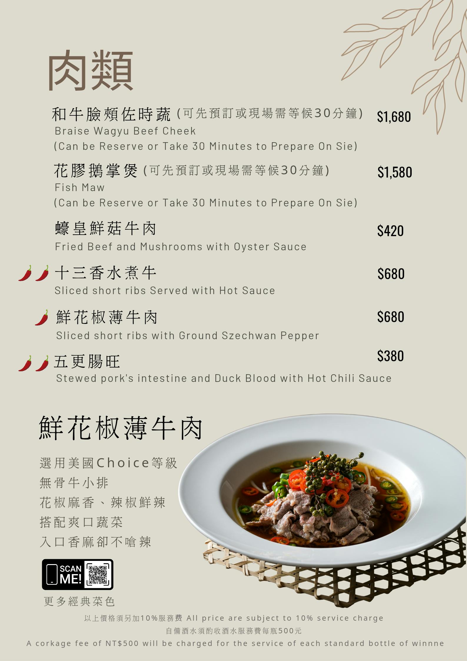 [高雄]韻藏中餐廳-神級炭烤掛爐烤鴨三吃!原高雄國賓團隊打造川粵菜中餐廳 @美食好芃友（芃芃）