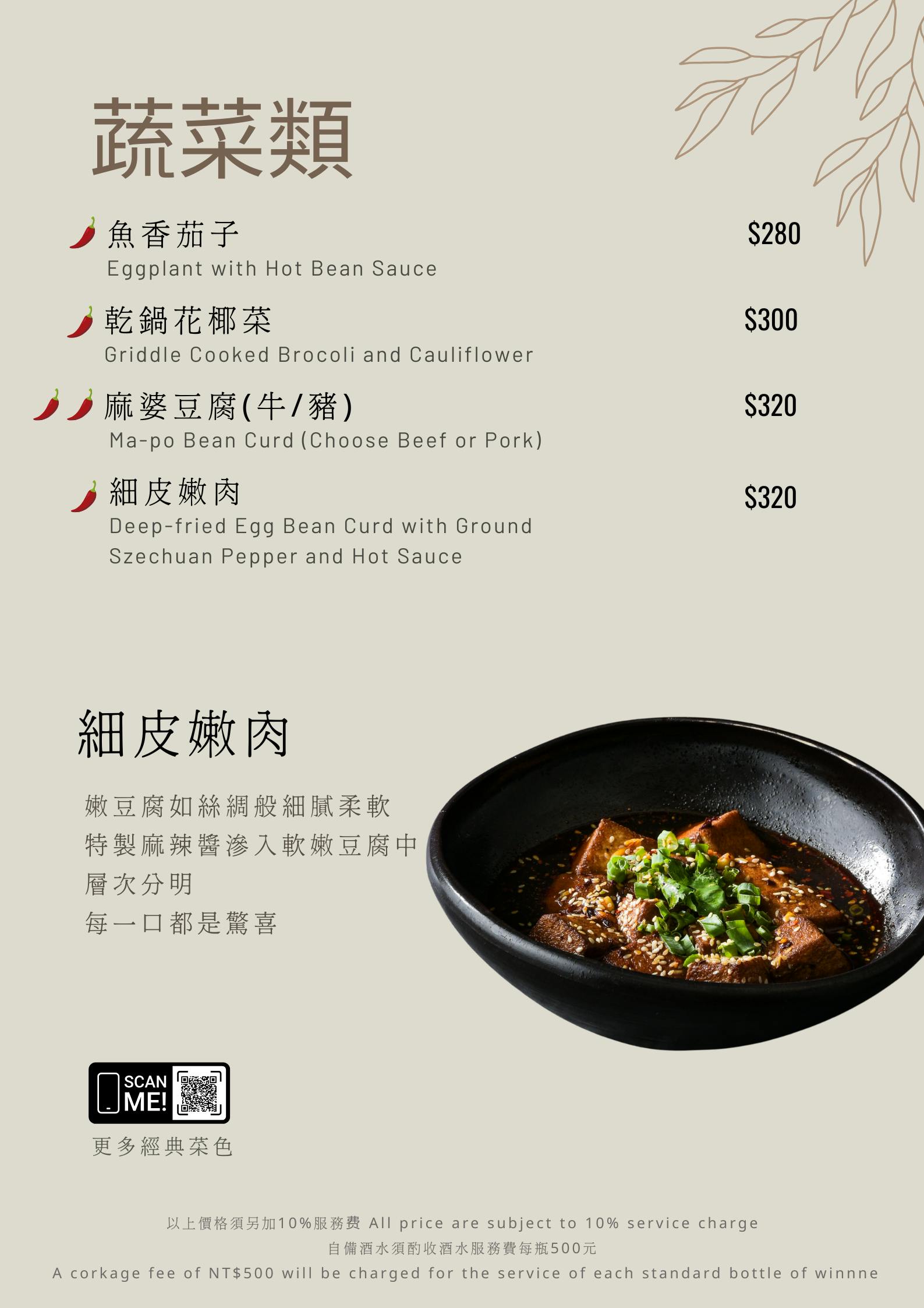 [高雄]韻藏中餐廳-神級炭烤掛爐烤鴨三吃!原高雄國賓團隊打造川粵菜中餐廳 @美食好芃友（芃芃）
