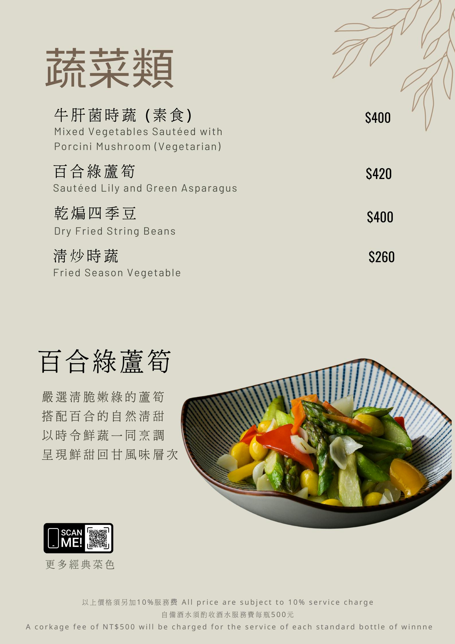 [高雄]韻藏中餐廳-神級炭烤掛爐烤鴨三吃!原高雄國賓團隊打造川粵菜中餐廳 @美食好芃友（芃芃）