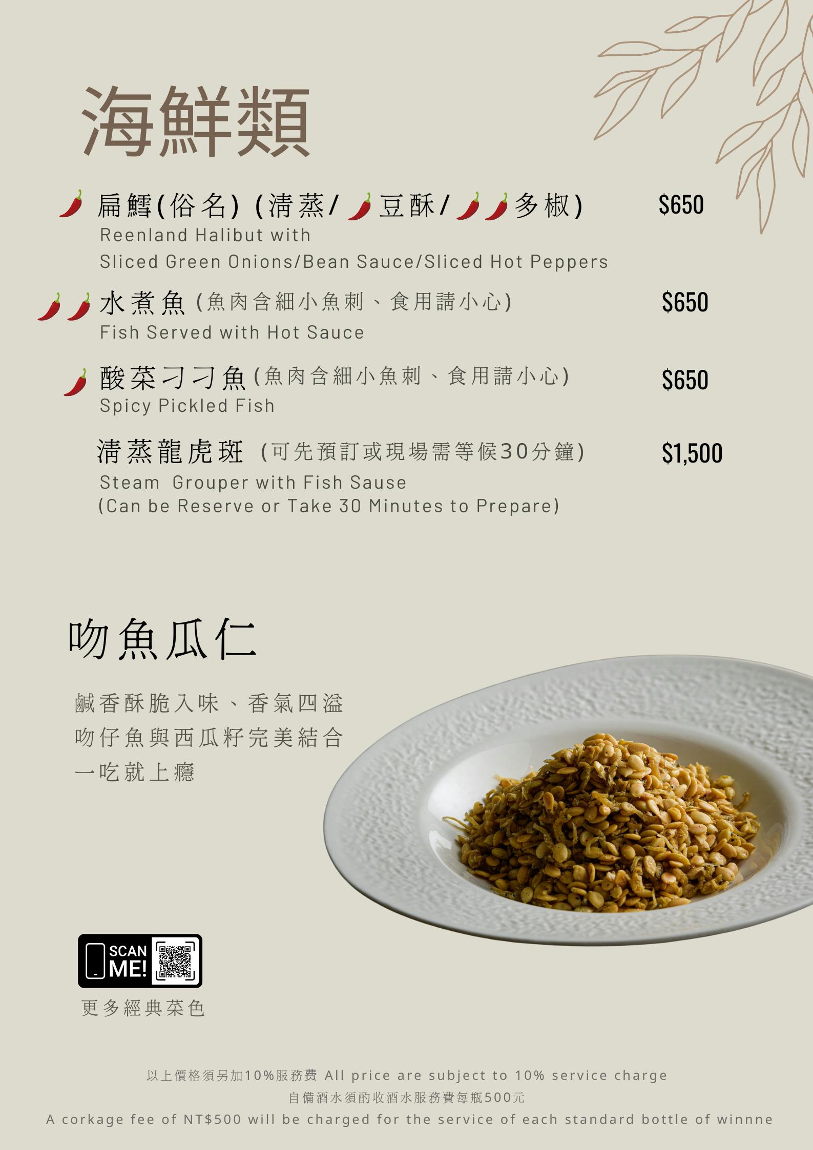 [高雄]韻藏中餐廳-神級炭烤掛爐烤鴨三吃!原高雄國賓團隊打造川粵菜中餐廳 @美食好芃友（芃芃）
