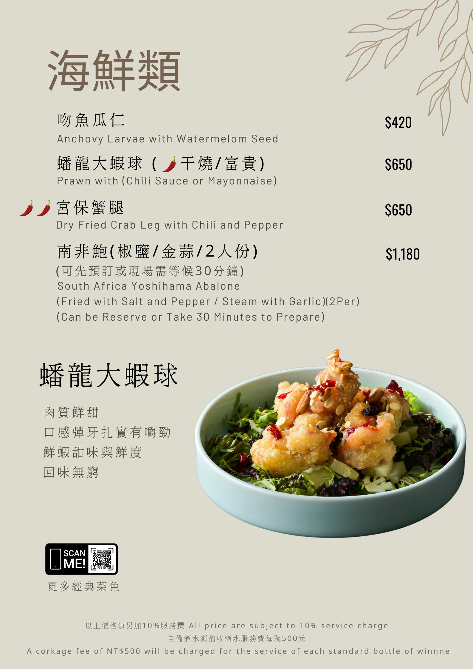 [高雄]韻藏中餐廳-神級炭烤掛爐烤鴨三吃!原高雄國賓團隊打造川粵菜中餐廳 @美食好芃友（芃芃）