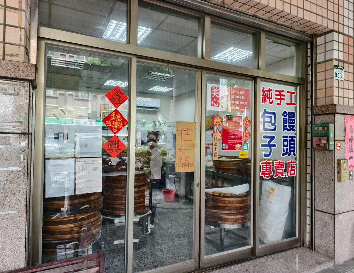 [高雄]美心饅頭-30年手工高雄饅頭!每天熱賣黑糖起司捲、脆腸捲~天然酵母Ｑ勁十足! @美食好芃友（芃芃）
