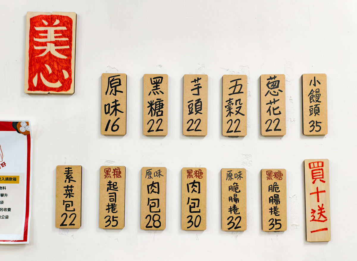 [高雄]美心饅頭-30年手工高雄饅頭!每天熱賣黑糖起司捲、脆腸捲~天然酵母Ｑ勁十足! @美食好芃友（芃芃）