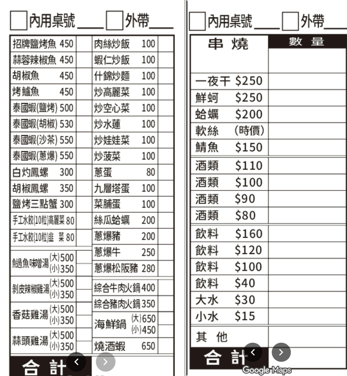 [高雄]漁樂城鹽烤魚專賣-不訂位吃不到!超夯北高雄熱炒烤魚串燒~自家養殖鹽烤魚超讚! @美食好芃友（芃芃）