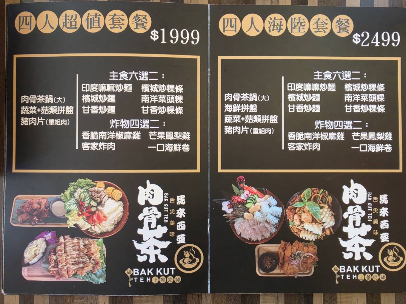 [高雄美食]食鍋者正宗南洋風味館-馬來西亞老闆坐鎮!家鄉味大馬肉骨茶湯底x檳城炒麵、炒粿條 @美食好芃友（芃芃）