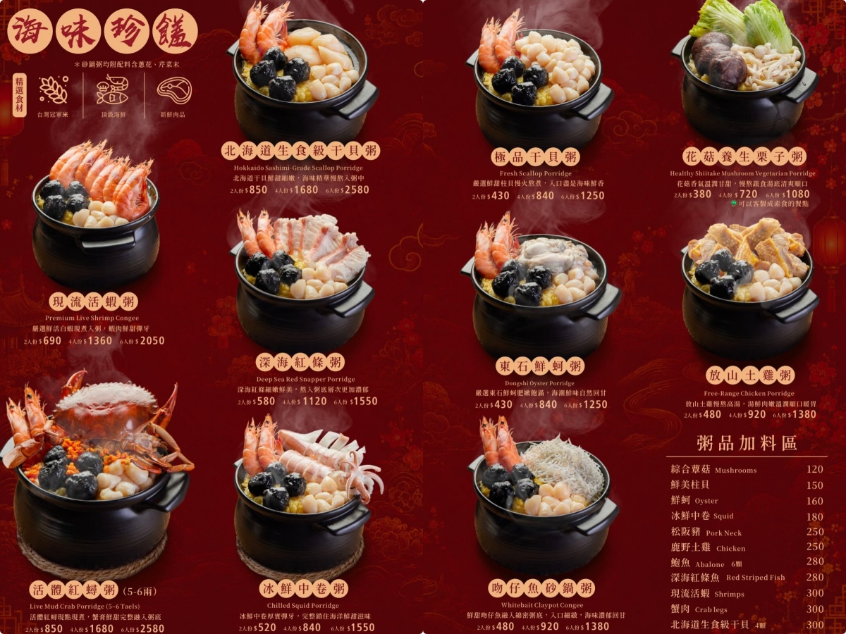 [高雄]麟粥宮鳳山文衡店-人氣文山特區聚餐餐廳!超新鮮活體紅蟳砂鍋粥、好吃熱炒~大推豪華海鮮雙人套餐 @美食好芃友（芃芃）