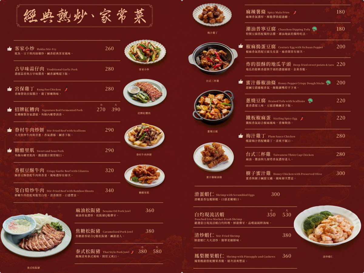 [高雄]麟粥宮鳳山文衡店-人氣文山特區聚餐餐廳!超新鮮活體紅蟳砂鍋粥、好吃熱炒~大推豪華海鮮雙人套餐 @美食好芃友（芃芃）