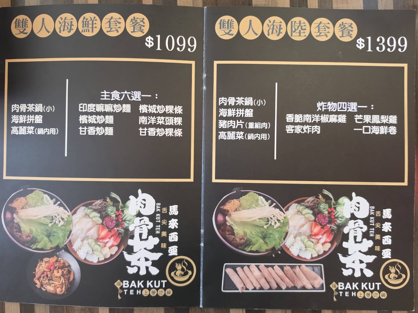 [高雄美食]食鍋者正宗南洋風味館-馬來西亞老闆坐鎮!家鄉味大馬肉骨茶湯底x檳城炒麵、炒粿條 @美食好芃友（芃芃）