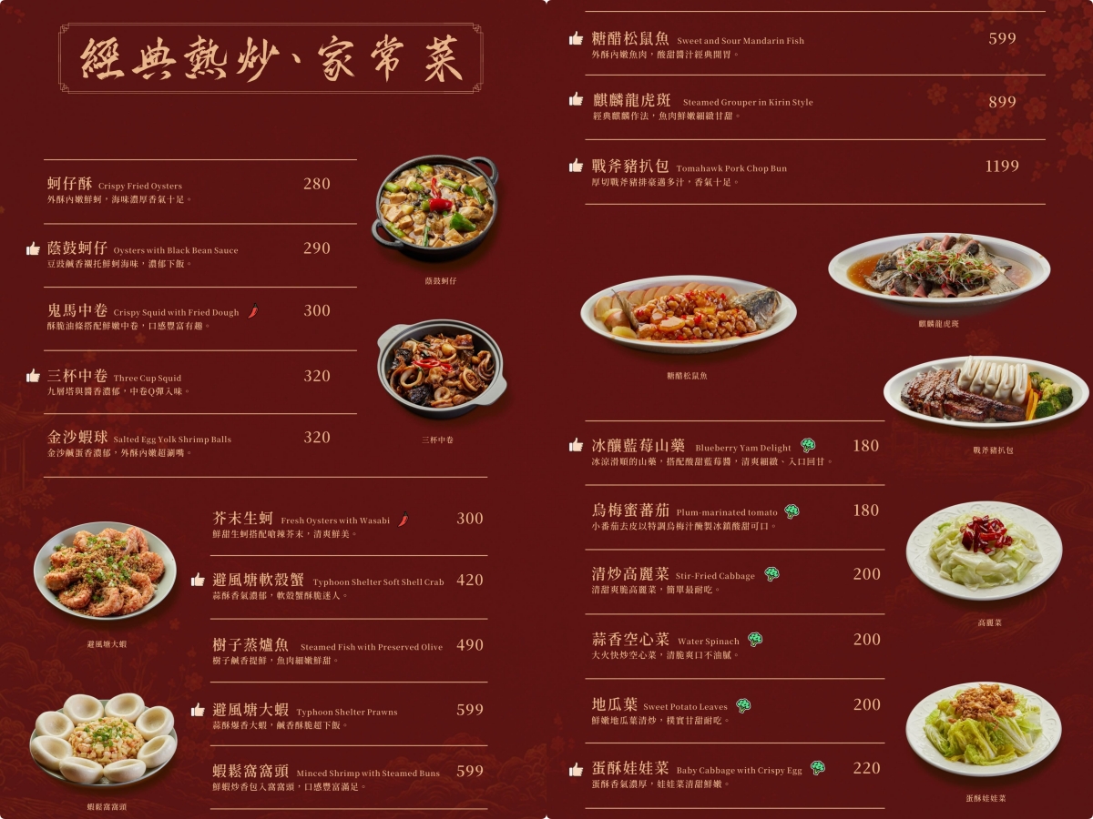 [高雄]麟粥宮鳳山文衡店-人氣文山特區聚餐餐廳!超新鮮活體紅蟳砂鍋粥、好吃熱炒~大推豪華海鮮雙人套餐 @美食好芃友（芃芃）