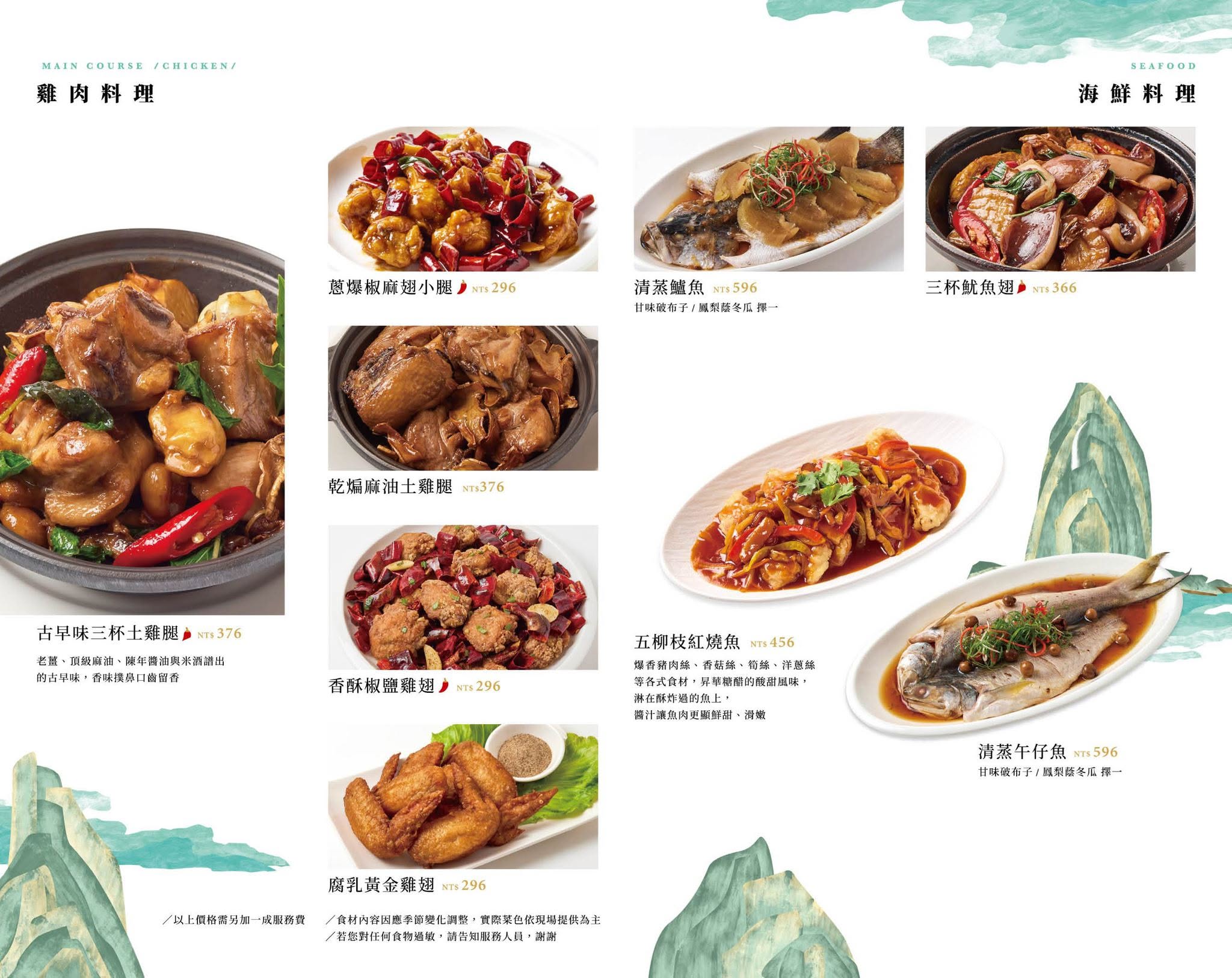 [高雄]白玉樓經典台菜-高雄夢時代好吃不貴米其林台菜!主廚台菜熱炒真功夫 @美食好芃友（芃芃）