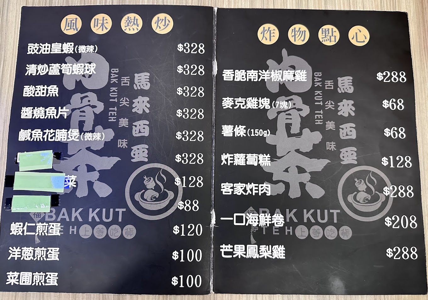 [高雄美食]食鍋者正宗南洋風味館-馬來西亞老闆坐鎮!家鄉味大馬肉骨茶湯底x檳城炒麵、炒粿條 @美食好芃友（芃芃）